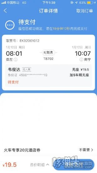 智行火车票最新版下载12306