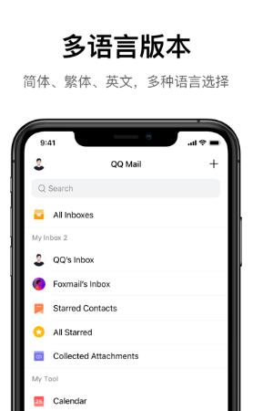 QQ邮箱手机版客户端