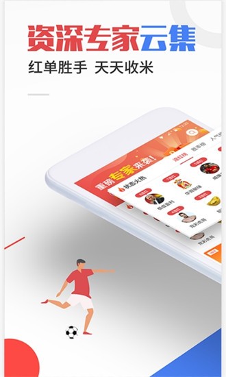 红胜体育安卓版手机软件下载-红胜体育无广告版app下载