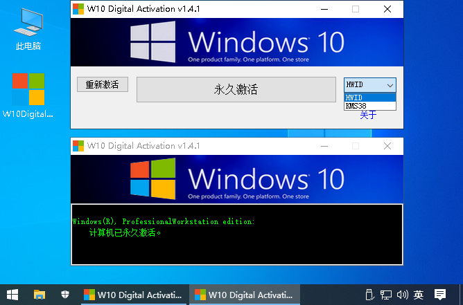 W10 Digital Activa v1.4.1
