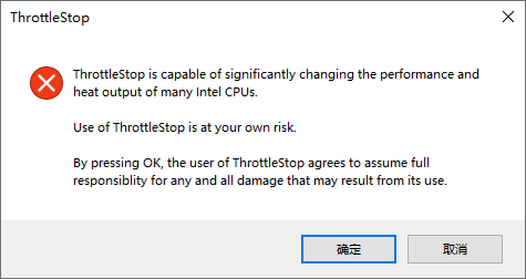 电脑降温 ThrottleStop v9.2