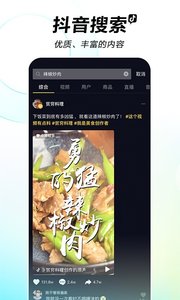 抖音官网app下载安装最新版