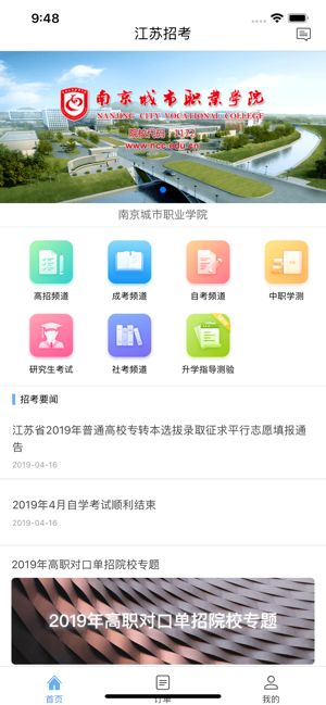 江苏招考高考查分app最新版2022官方下载