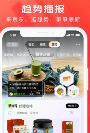 京东app下载安装免费