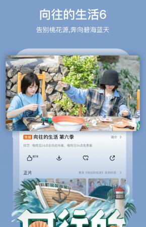 芒果TV手机版app