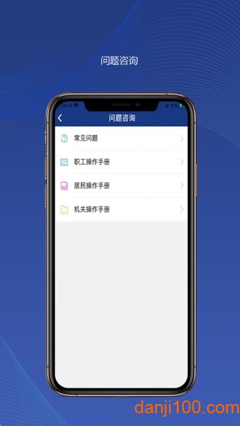 陕西养老保险app最新版本手机下载