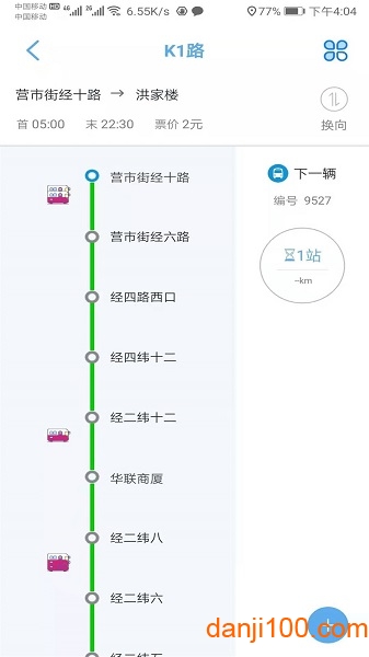 369出行济南公交下载安装手机版app