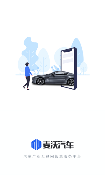 麦沃汽车官网app