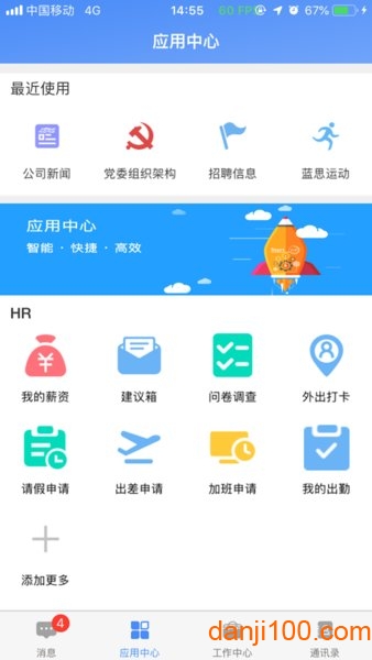 飞鸽互联查工资条app手机版