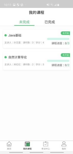 辽广智慧教育官网app