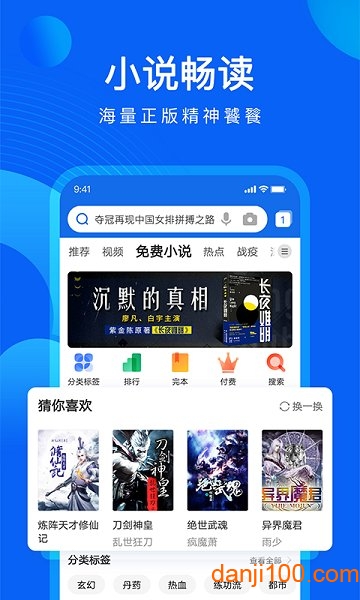 QQ浏览器app官网版