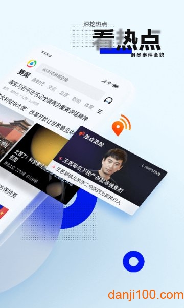 腾讯新闻手机版app