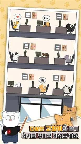 懒猫公司大亨游戏最新版