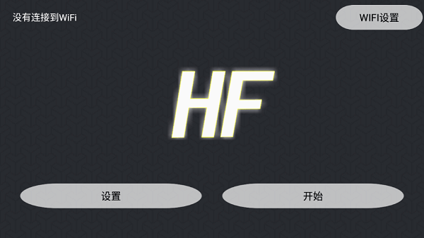 hfufo无人机
