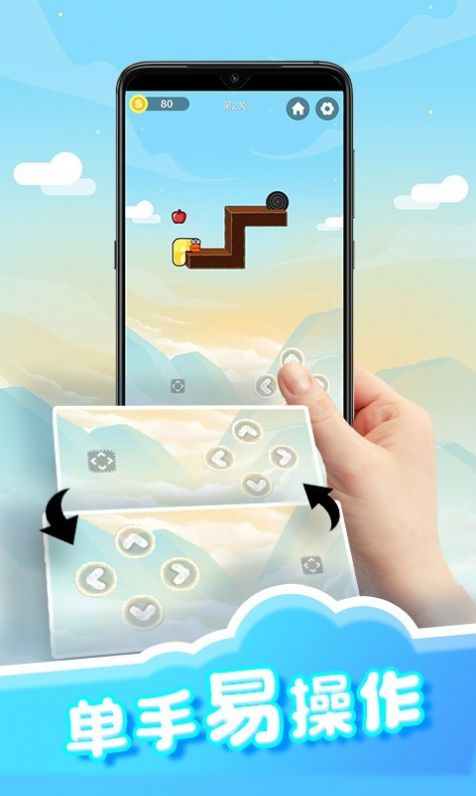 苹果蛇解压玩具游戏手机版下载-苹果蛇解压玩具最新版下载