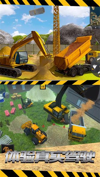 开个挖掘机最新游戏下载-开个挖掘机安卓版下载