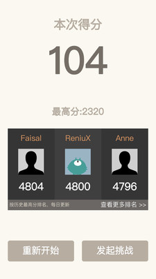 2048经典小米版免费中文下载-2048经典小米版手游免费下载