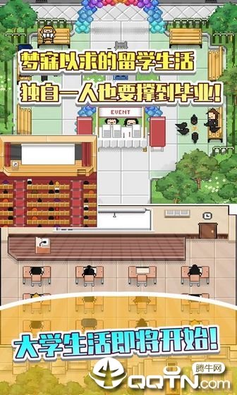 五魁首我的留学生活中文版最新游戏下载-五魁首我的留学生活中文版安卓版下载