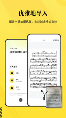 乐其爱乐谱app最新版下载-乐其爱乐谱手机清爽版下载