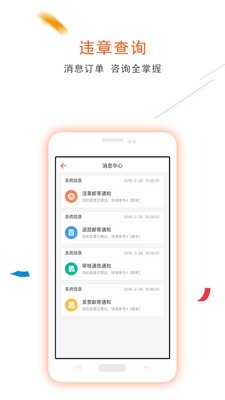 八闽微公交安卓版手机软件下载-八闽微公交无广告版app下载