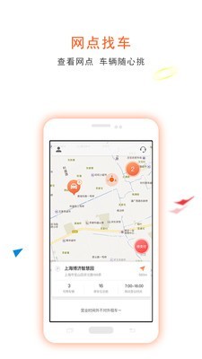 八闽微公交安卓版手机软件下载-八闽微公交无广告版app下载