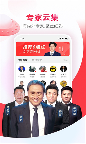 腾讯体育直播平台app最新版下载-腾讯体育直播平台手机清爽版下载