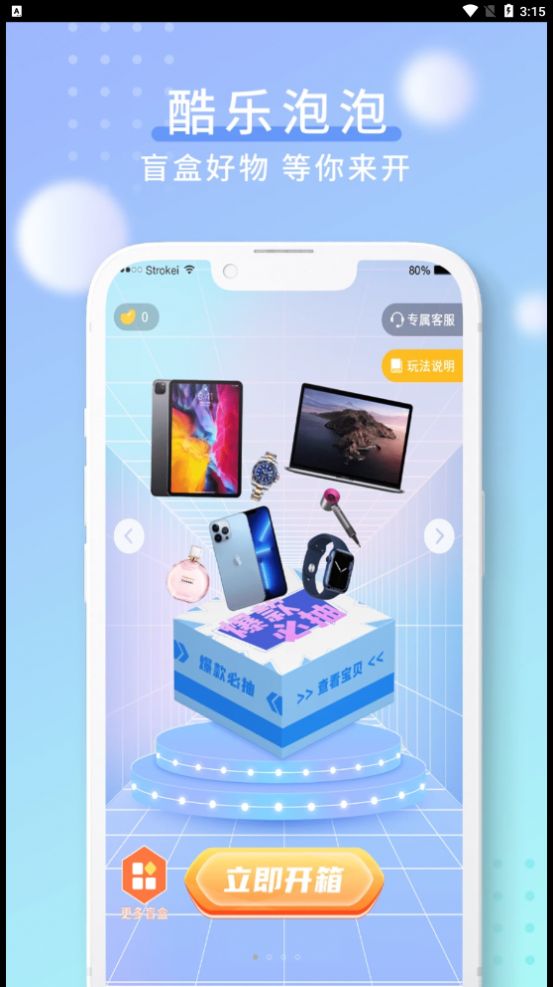 酷乐泡泡app最新版下载-酷乐泡泡手机清爽版下载