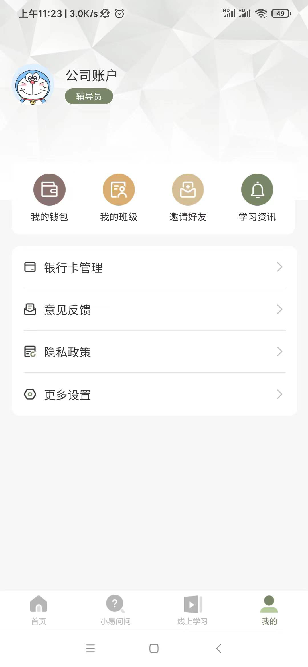 新三人行app最新版下载-新三人行手机清爽版下载
