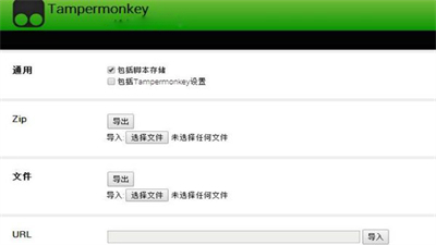油猴插件app最新版下载-油猴插件手机清爽版下载