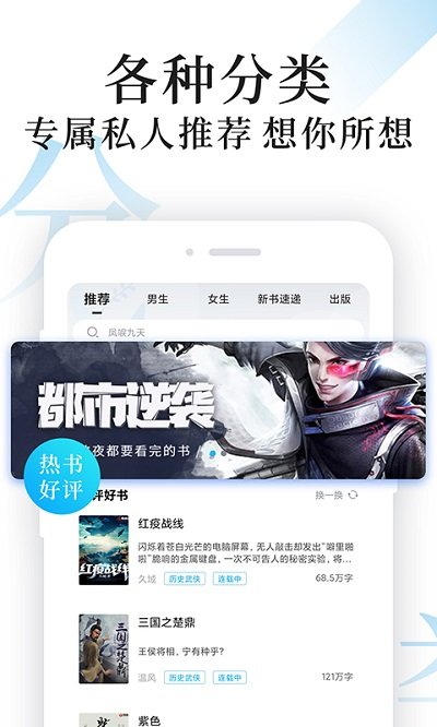 疯狂小说app下载-疯狂小说免费版下载安装