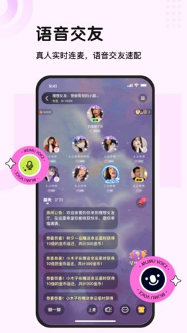 木木语音最新版手机app下载-木木语音无广告版下载