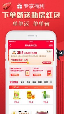 天猫最新版手机app下载