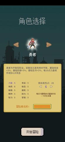 目标是传说级冒险者免费中文下载-目标是传说级冒险者手游免费下载