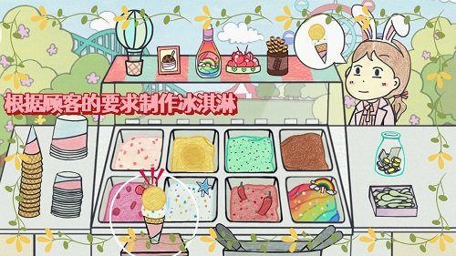 冰淇淋制作梦工厂最新免费版下载-冰淇淋制作梦工厂游戏下载