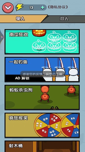 双人同屏竞技免费中文下载-双人同屏竞技手游免费下载