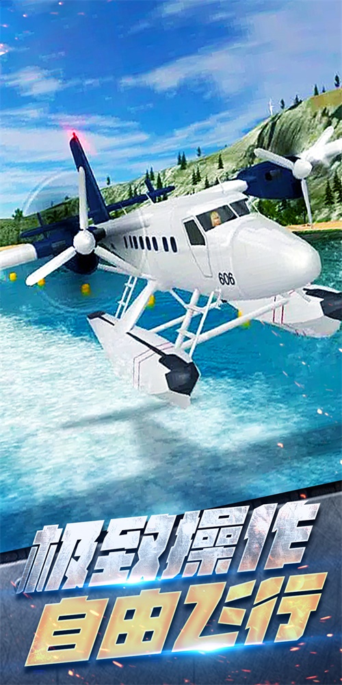 飞机空战模拟免费中文下载-飞机空战模拟手游免费下载