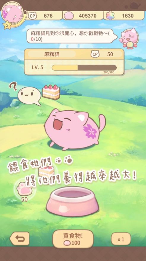 麻薯猫收藏最新游戏下载-麻薯猫收藏安卓版下载