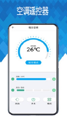 万能空调遥控器app最新版下载-万能空调遥控器手机清爽版下载