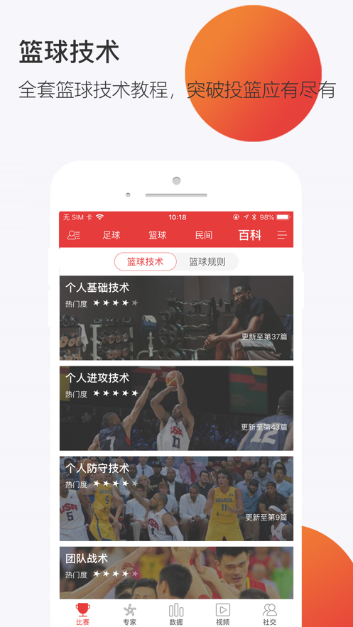 球长体育下载app安装-球长体育最新版下载