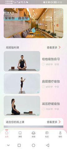 卡莫瑜伽app最新版下载-卡莫瑜伽手机清爽版下载
