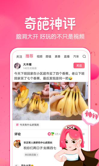 皮皮虾下载app安装-皮皮虾最新版下载