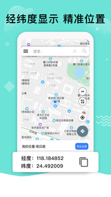 北斗导航地图最新正版手机版app下载