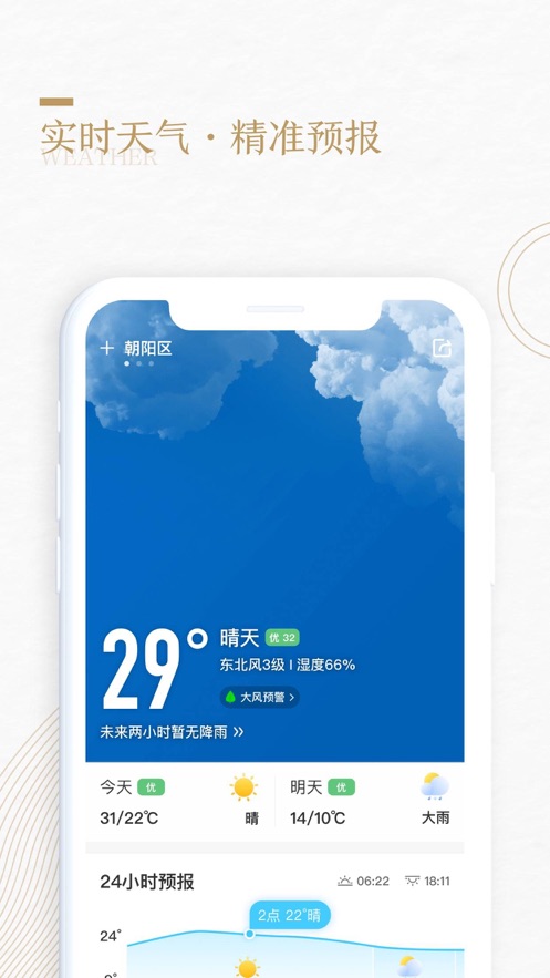中华万年历手机版最新纯净版app下载