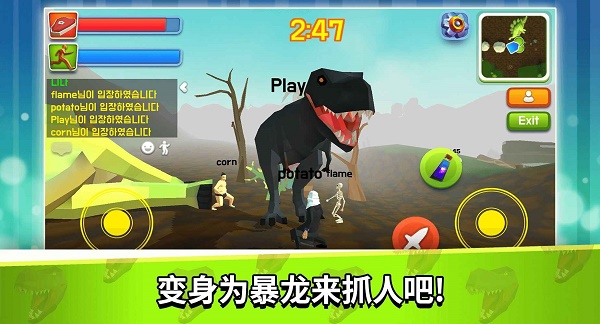 恐龙人类大作战最新游戏下载-恐龙人类大作战安卓版下载