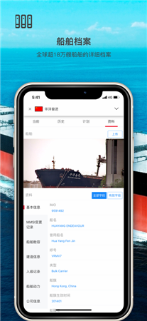 船队在线最新版下载V5.2.371手机版