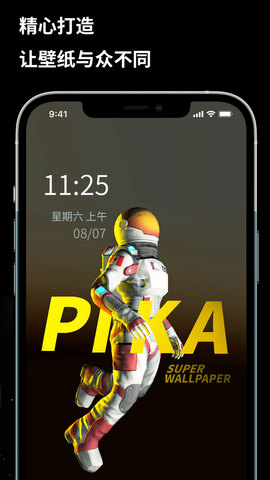 皮卡超级壁纸最新版手机app下载-皮卡超级壁纸无广告版下载