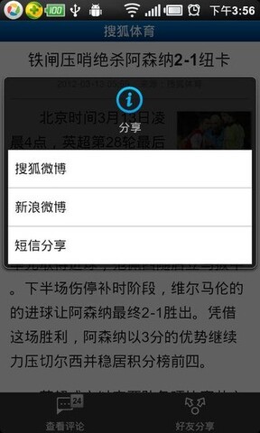 手机搜狐体育下载2022最新版-手机搜狐体育无广告手机版下载