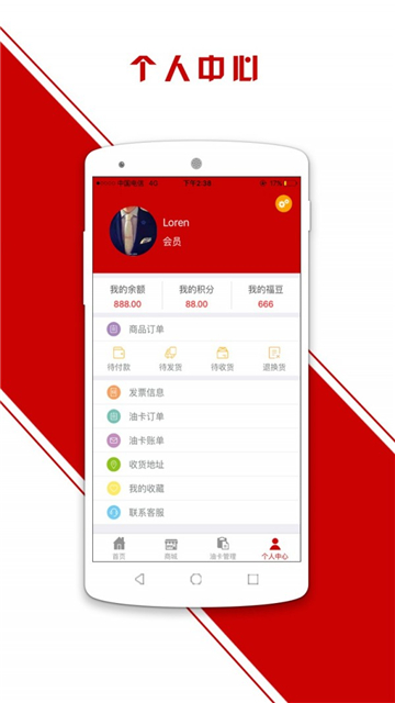 车e福app最新版下载-车e福手机清爽版下载