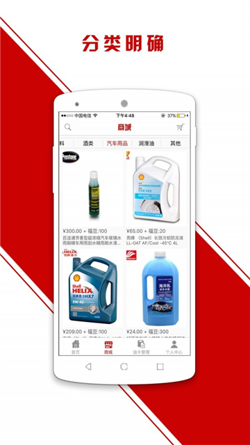 车e福app最新版下载-车e福手机清爽版下载