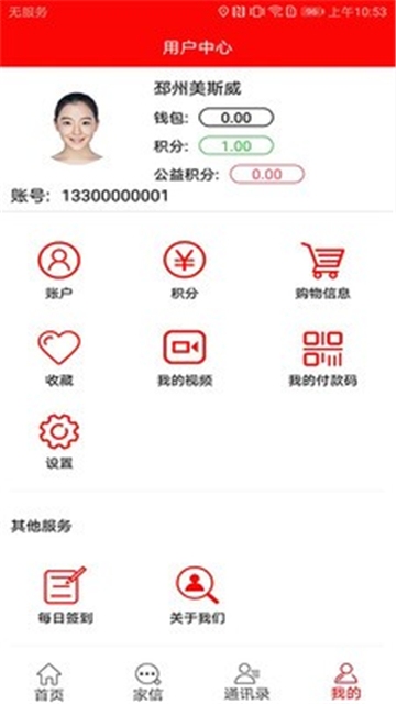 颐和益家安卓版手机软件下载-颐和益家无广告版app下载